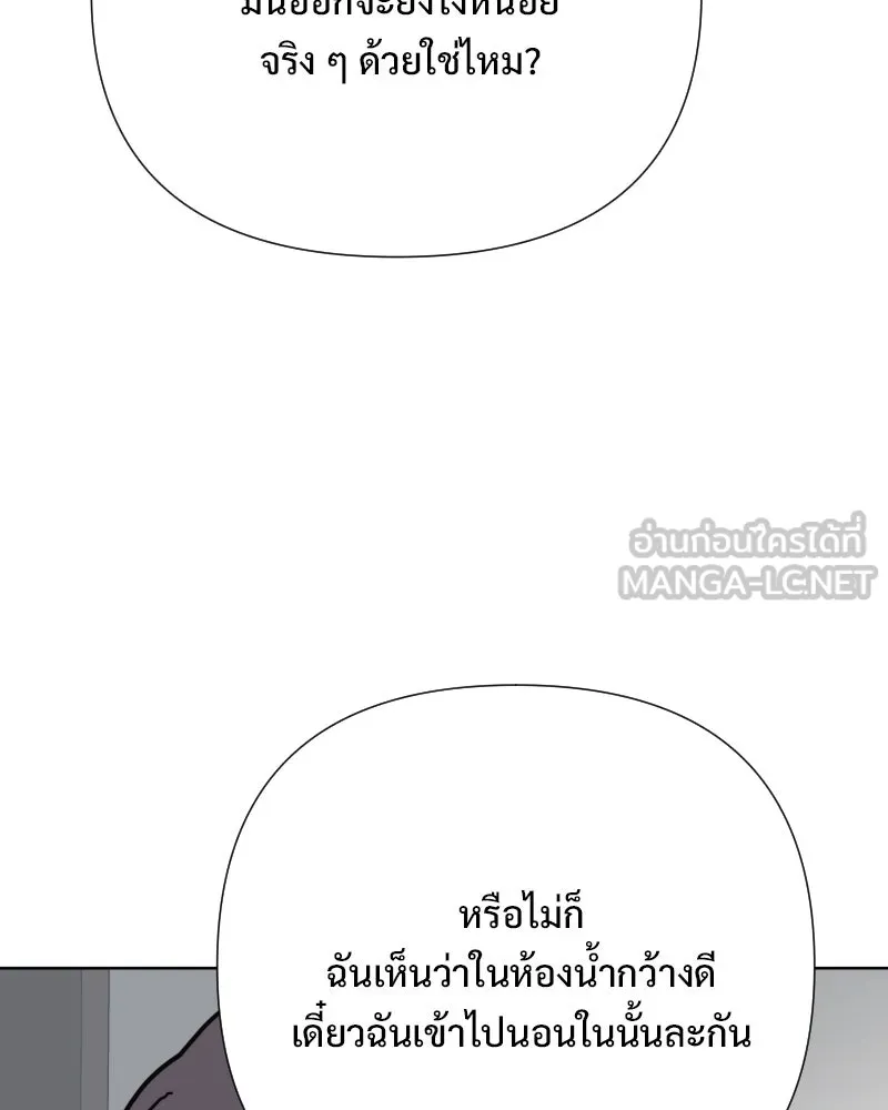 รักนี้ไม่ต้องมีเซนส์ ตอนที่ 76 รูปที่ 135