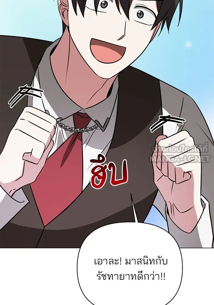 อะคาเดมีนี้เห็นทีจะเจ๊ง ตอนที่ 56 รูปที่ 27