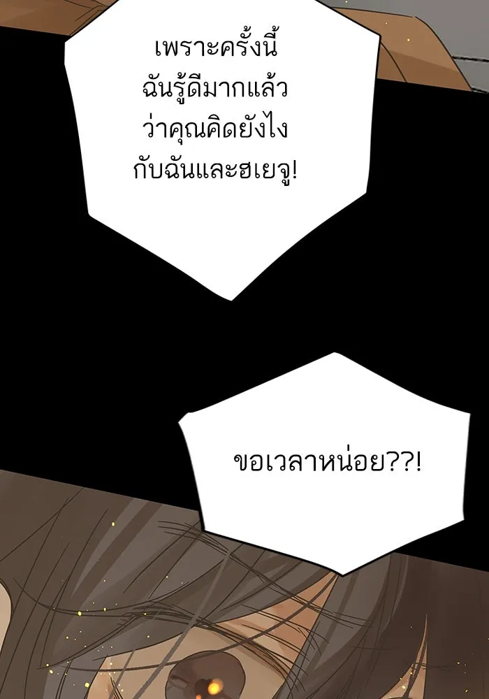 ฉันมันร้าย หรือเพราะโลกไม่น่ารัก ตอนที่ 173 รูปที่ 115