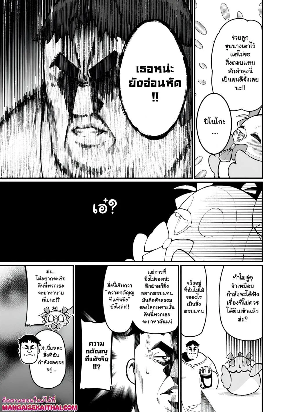 Manga-lc-com อ่านมังงะ อ่านการ์ตูน ออนไลน์ ฟรี Harem Ou no isekai Press Manyuuki ตอนที่ 1 2 3 4 5 6 7 8 9 10 11 12 13 14 ฟรี ไม่มีโฆษณา Manga-lc - อ่าน มังงะ อ่าน การ์ตูน ออนไลน์ อ่านมังงะ ฟรี