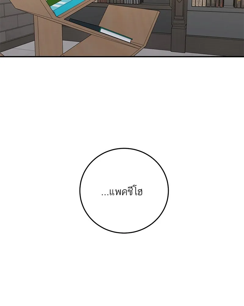 ตำนานเทพธิดาตกสวรรค์ ตอนที่ 74 รูปที่ 61