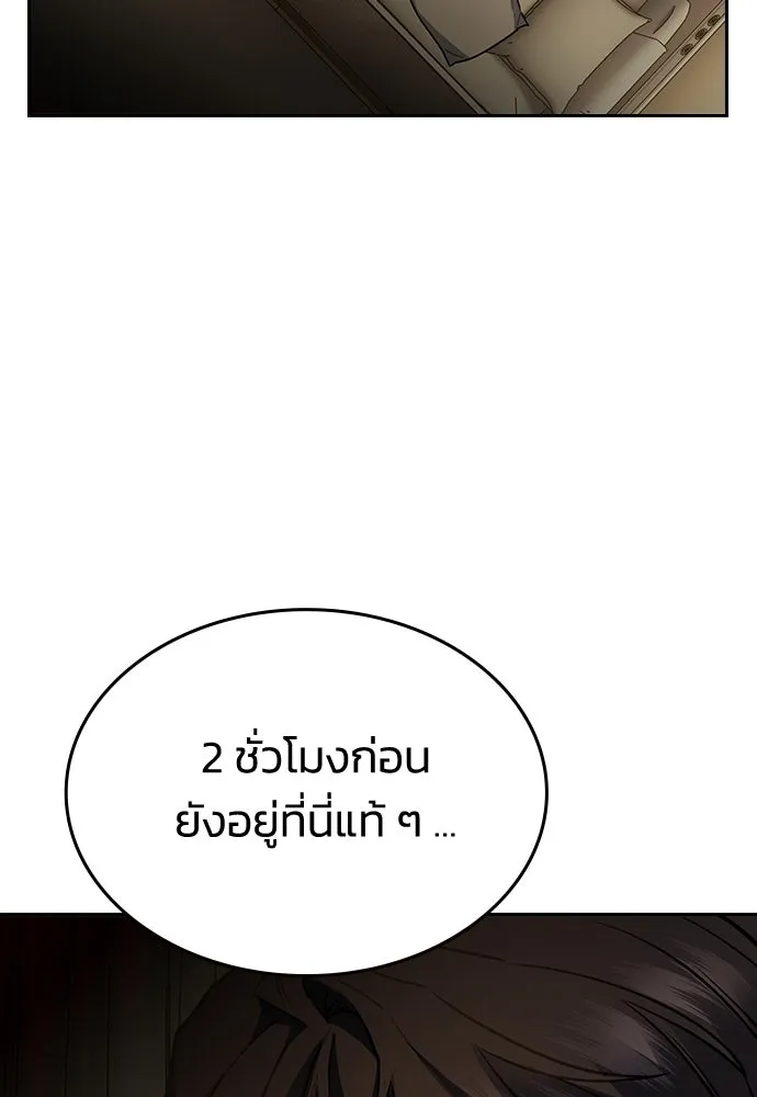 รักแล้วห้ามเลิก ตอนที่ 11 รูปที่ 109