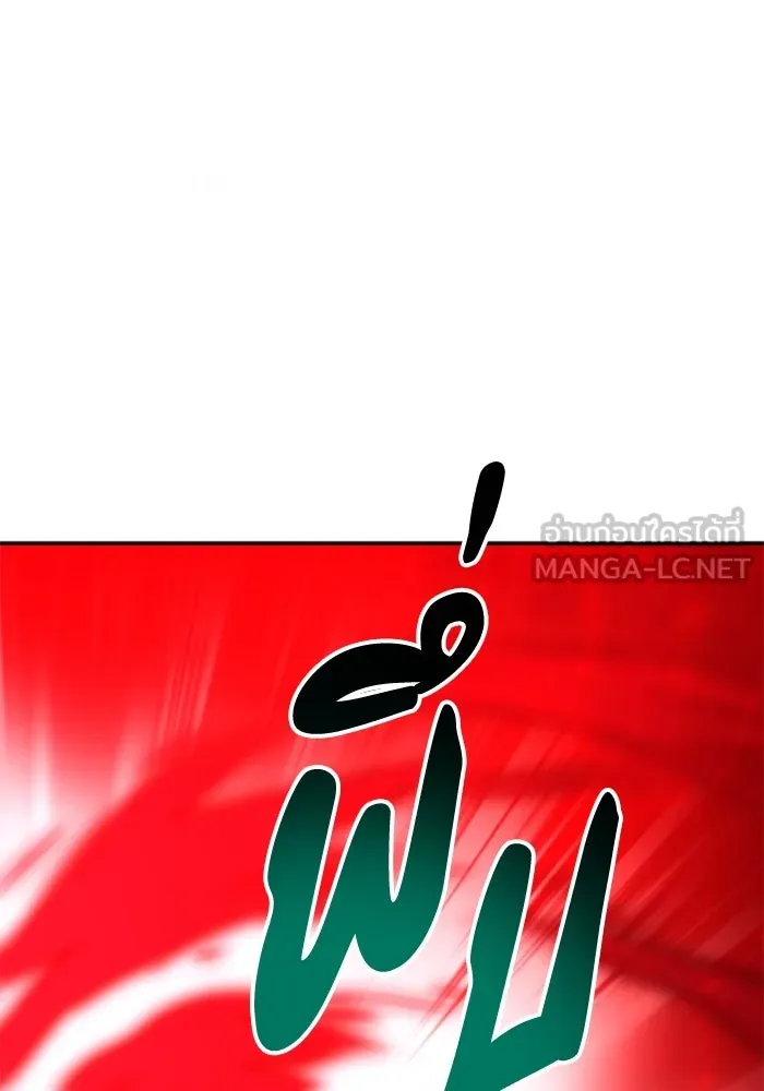 อดีตบอสหอคอย ตอนที่ 62 รูปที่ 132