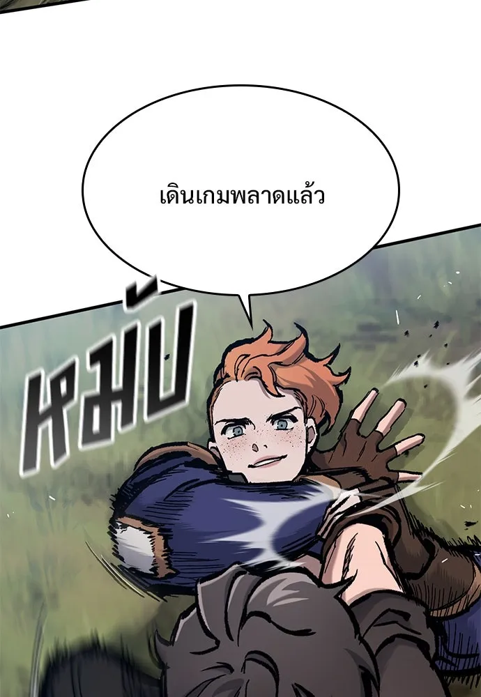 อัศวินวันเดียว ตอนที่ 48 รูปที่ 95