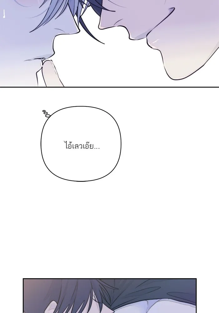 เปย์นี้เพื่อนาย My Sugar Baby ตอนที่ 24 ระยะการพุ่งที่หวังผล รูปที่ 44