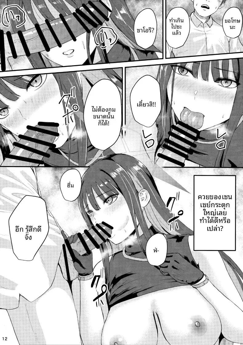 Doujin-Lc- อ่าน โดจิน มังฮวา เกาหลี ญี่ปุ่น จีน แปลไทย การชำระหนี้ของซาโอริ (Pepeta Demio) (Blue Archive) ตอนที่ 1 2 3 4 5 6 7 8 9 10 11 12 13 14 ฟรี ไม่มีโฆษณา อ่าน โดจิน Manhwa เกาหลี ญี่ปุ่น จีน เรามีครบ คัดมาให้เน้นๆ โดจิน 18+ รับประกันความฟินโดย  Doujin Lc