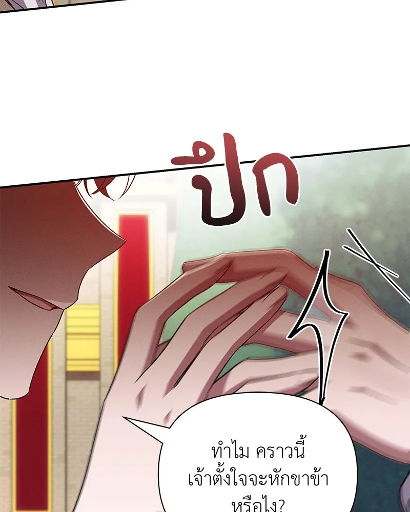 โอ้ ศัตรูที่รัก ตอนที่ 99 รูปที่ 88