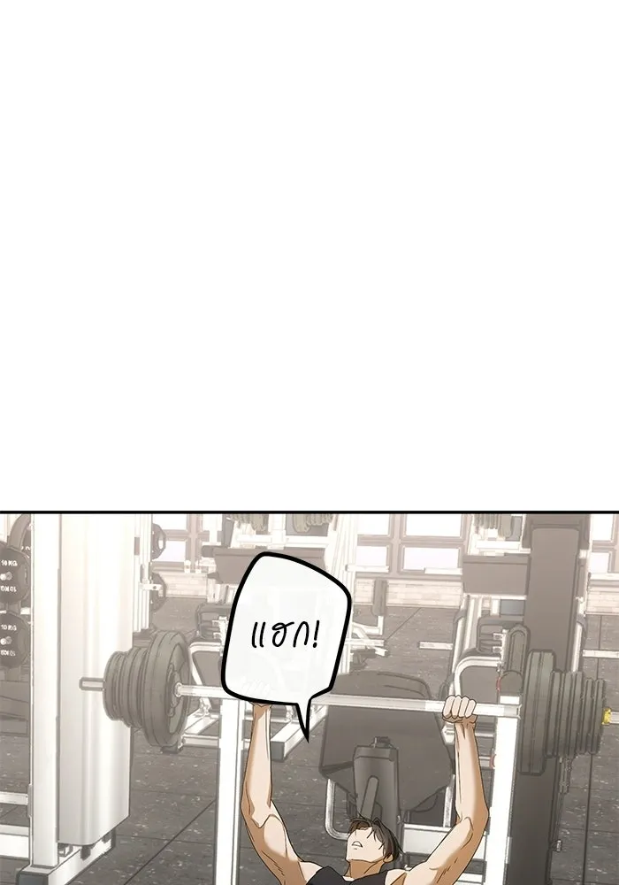 ย้อนเวลามาเป็นมักเน่ ตอนที่ 74 รูปที่ 107