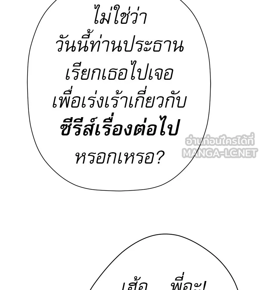 คอลเซ็นเตอร์เปลี่ยนชีวิต ตอนที่ 60 เงื่อนไขของตารางออกอากาศ รูปที่ 48