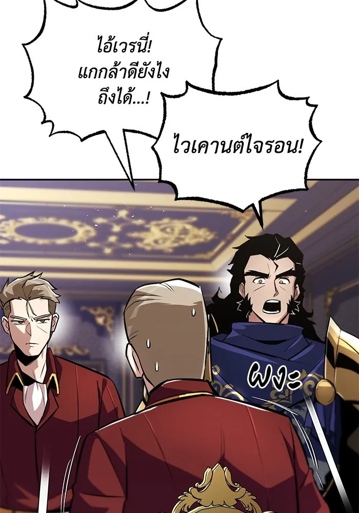 ชีวิตพลิกผันของลอร์ดผู้เกียจคร้าน ตอนที่ 41 จุดจบและการเริ่มต้นครั้งใหม่ รูปที่ 62