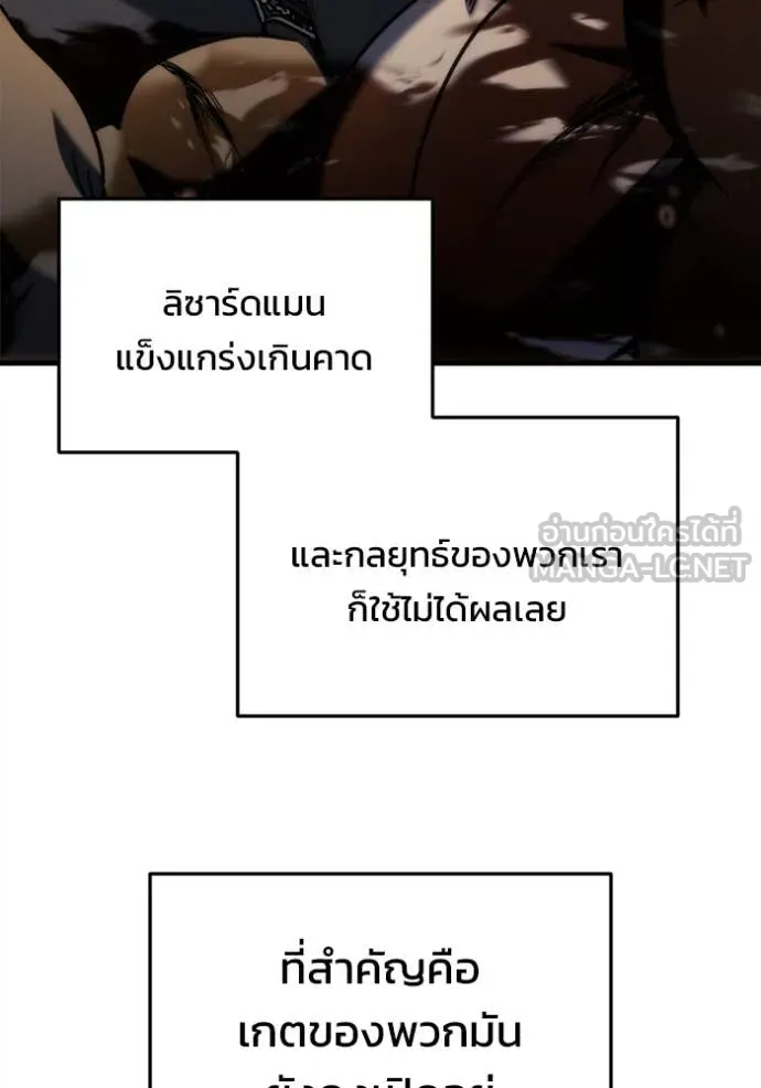 โกดังลับหลังโลกแตก ตอนที่ 34 รูปที่ 105