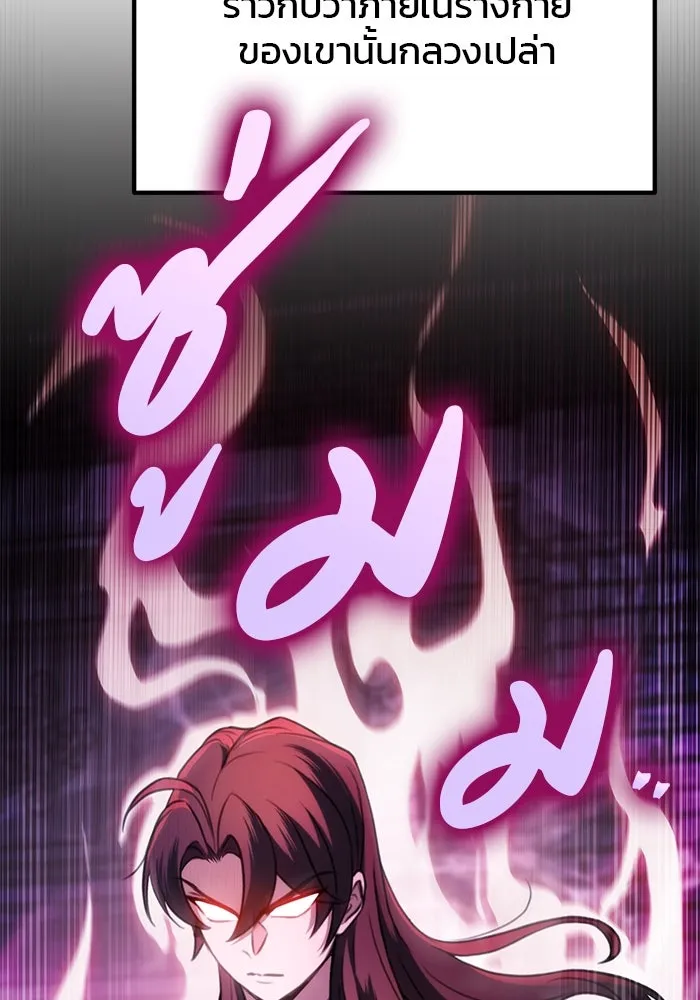 ดาบแห่งจักรพรรดิ ตอนที่ 30 รูปที่ 68