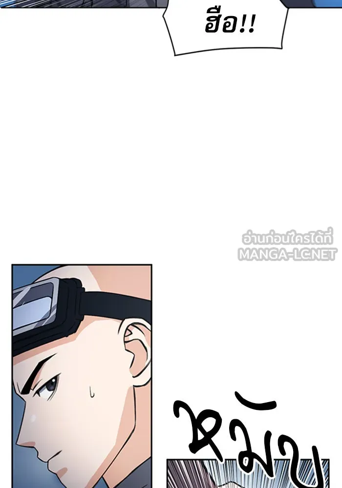 ดรูอิดแห่งสถานีโซล ตอนที่ 43 รูปที่ 63
