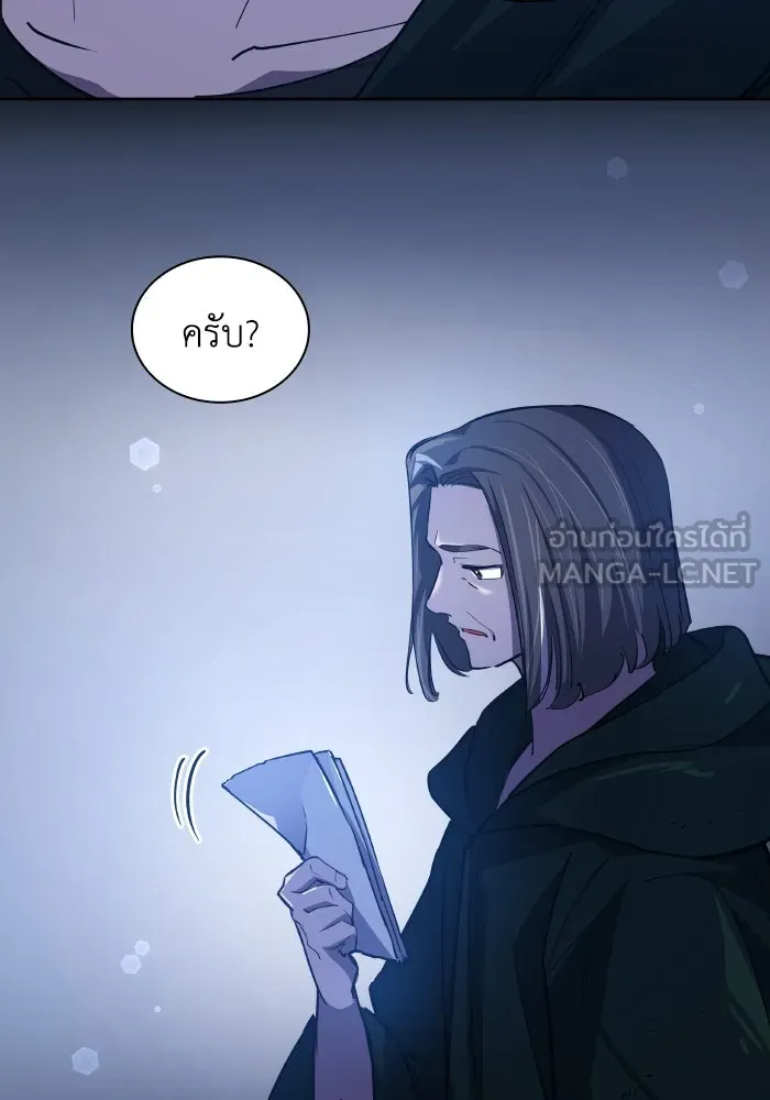 ฟิลเลียโรเซ่กับคำทำนายแห่งมงกุฎหนาม ตอนที่ 118 รูปที่ 84