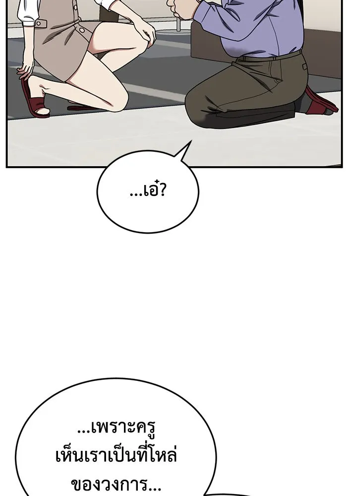 ช่วยเปลี่ยนฉันที ตอนที่ 173. คโยแทฮี 13 รูปที่ 52