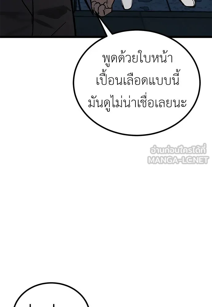 ผู้คุมหมายเลข 0 ตอนที่ 11 รูปที่ 75