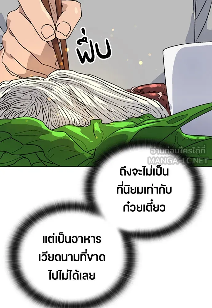 ตั้งแคมป์ฮีลใจในต่างโลก ตอนที่ 12 รูปที่ 102