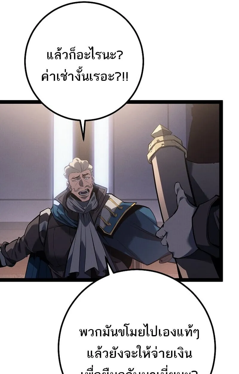 Regressing as the Reincarnated Bastard of the Sword Clan ตอนที่ ตอนที่ 66 รูปที่ 72