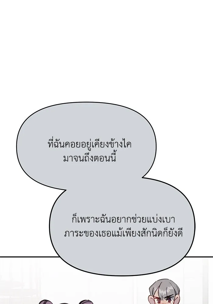 รักน้ำ รักปลา รักเธอนะ ตอนที่ 53 ปลาเหลือเวลาไม่มาก รูปที่ 74