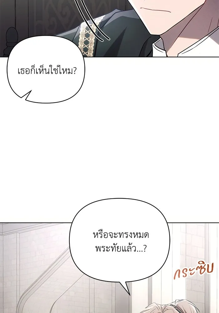 แอชสตาร์ต ตอนที่ 90 รูปที่ 44