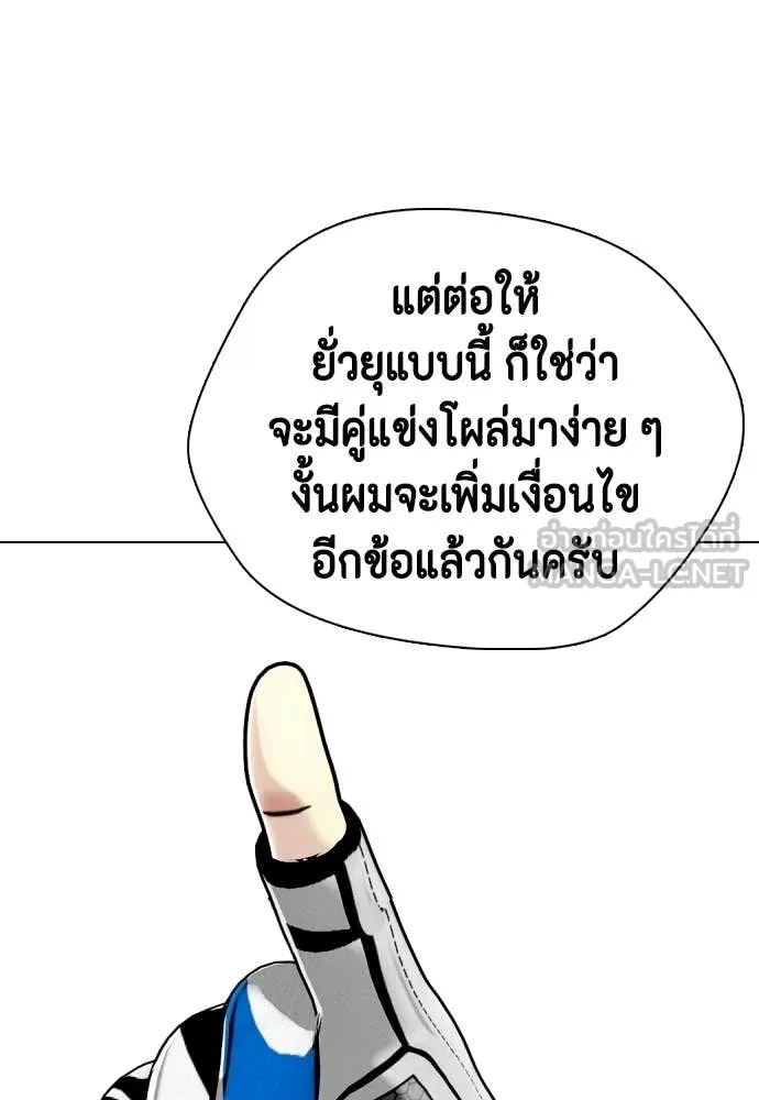 หมาหัวเน่า ตอนที่ 142 รูปที่ 49
