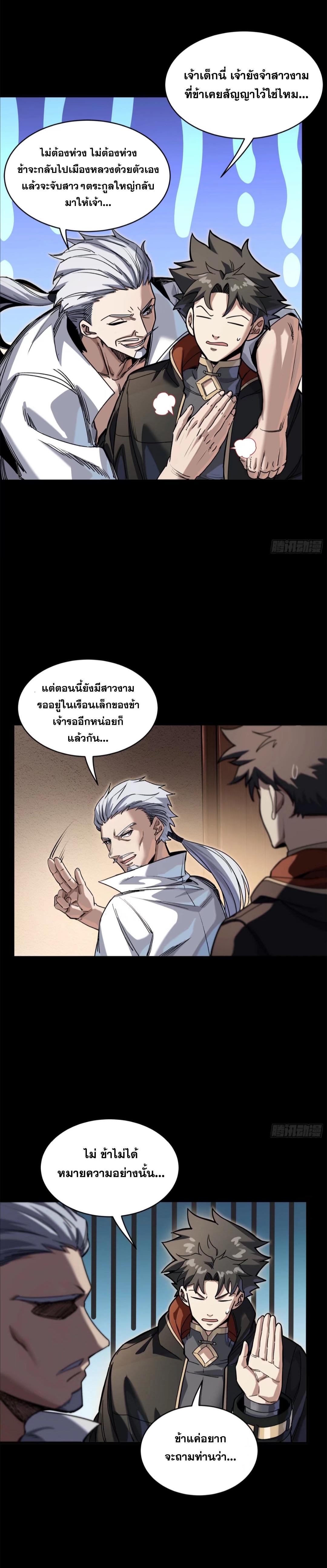Manga-lc-com อ่านมังงะ อ่านการ์ตูน ออนไลน์ ฟรี Legend of Star General ตอนที่ 1 2 3 4 5 6 7 8 9 10 11 12 13 14 ฟรี ไม่มีโฆษณา Manga-lc - อ่าน มังงะ อ่าน การ์ตูน ออนไลน์ อ่านมังงะ ฟรี