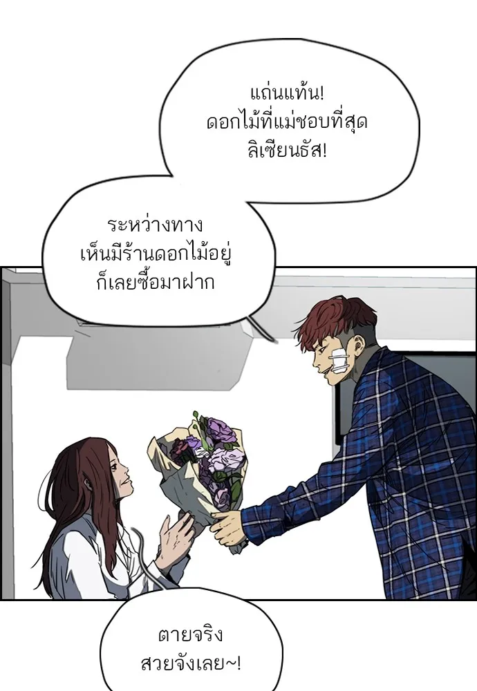 ปั่นสู้ฝันbrWind Breaker ตอนที่ 62 รูปที่ 5