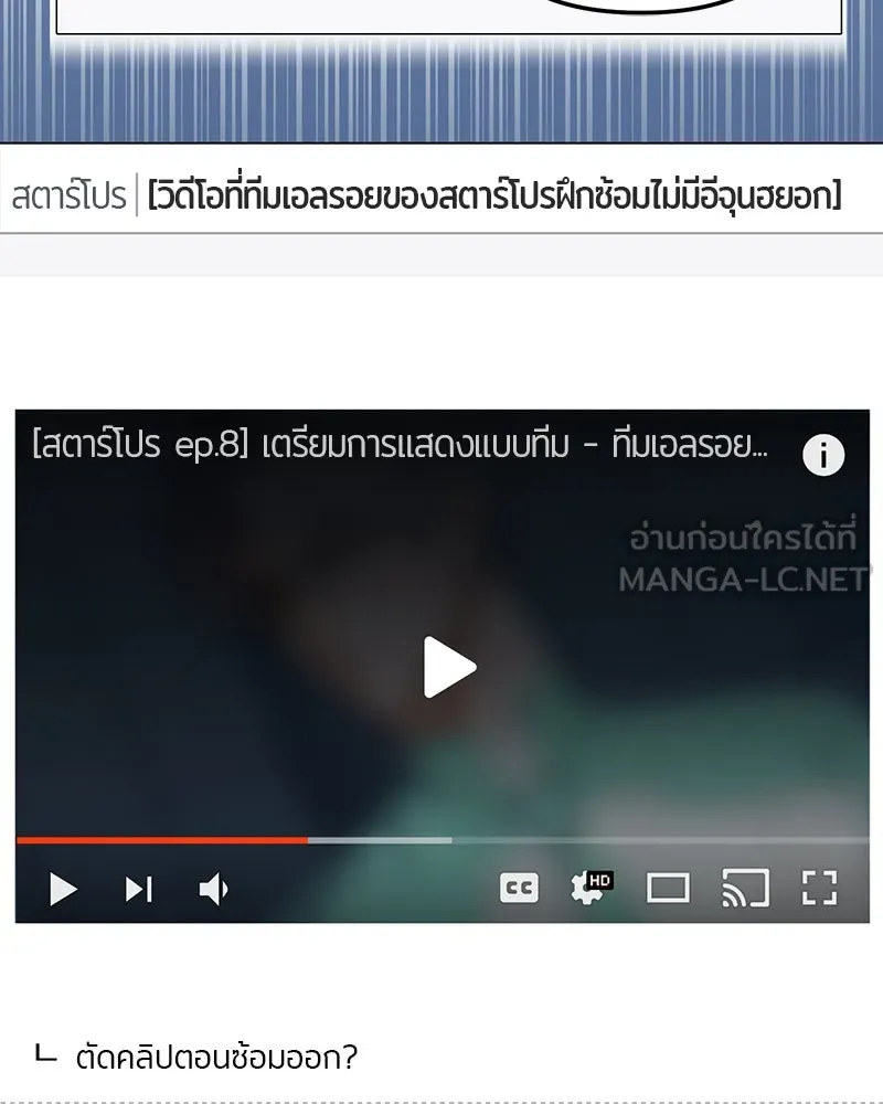 ย้อนเวลามาเป็นมักเน่ ตอนที่ 14 รูปที่ 75