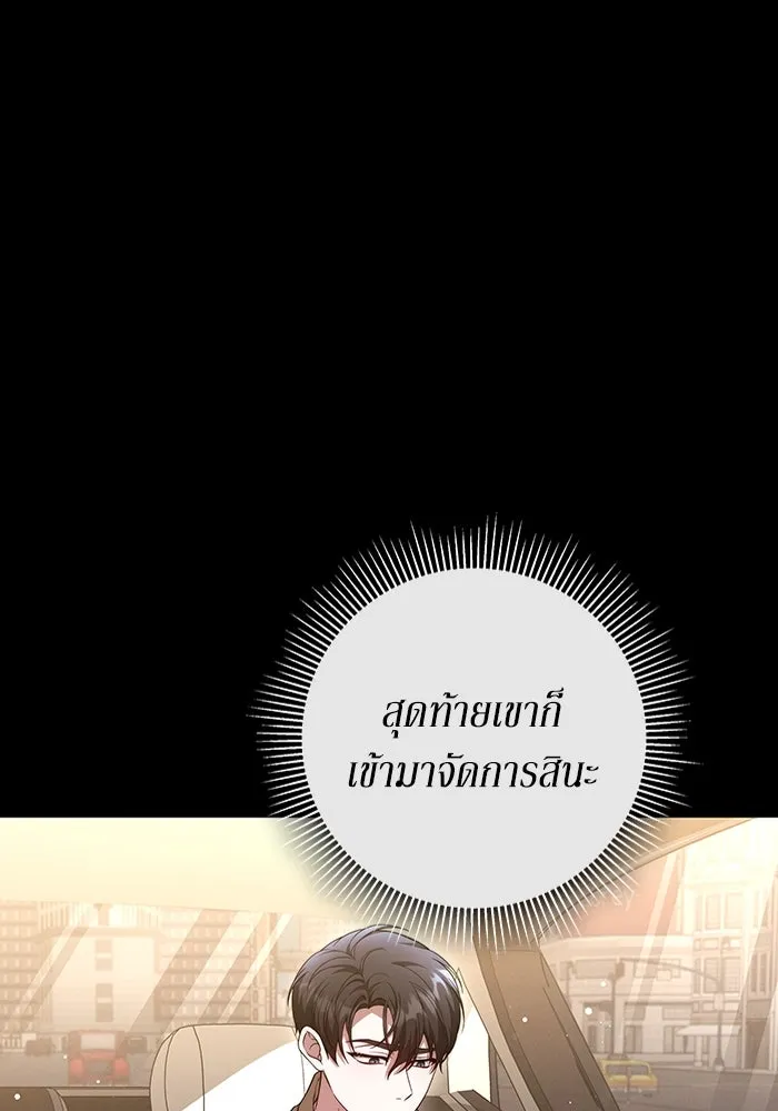 ละลายรักให้ล้นใจ ตอนที่ 43 รูปที่ 97