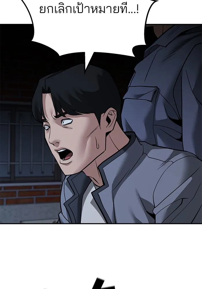 เลวฟาดเลว ตอนที่ 112 รูปที่ 187
