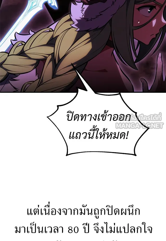ไอ้เพลเยอร์นั่น ฉันฆ่ามันเอง ตอนที่ 30 รูปที่ 78
