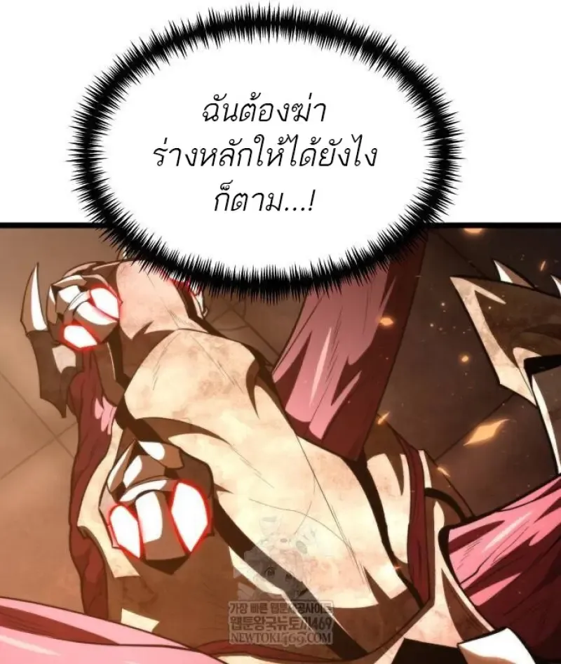 Reincarnator ผ_หวนค_น ตอนที่ ตอนที่ 108 รูปที่ 33