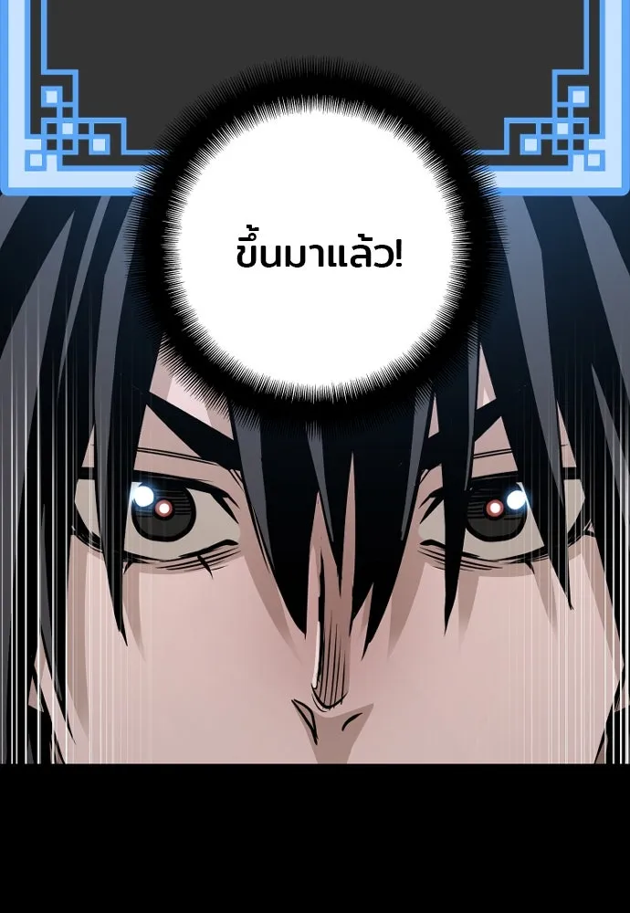 เส้นทางสู่เทพมาร ตอนที่ 17 รูปที่ 44