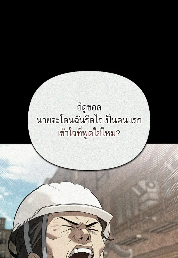 ชีวิตฮีลใจนายฮันเตอร์คลาส S ตอนที่ 38 รูปที่ 65