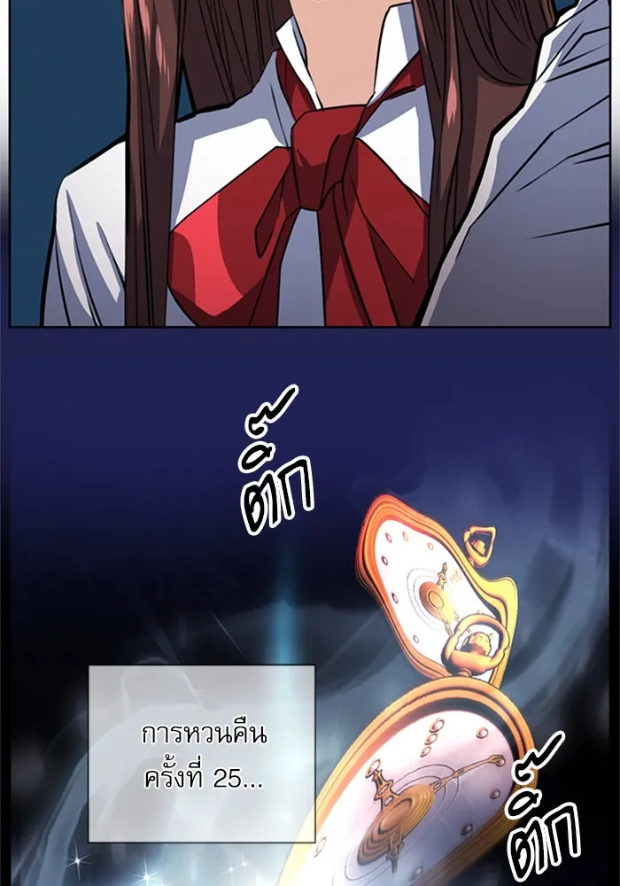 ดรูอิดแห่งสถานีโซล ตอนที่ 32 รูปที่ 136