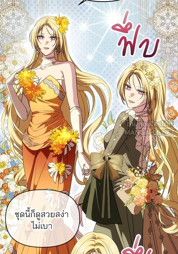 เกมรักจับสามี ตอนที่ 34 รูปที่ 39