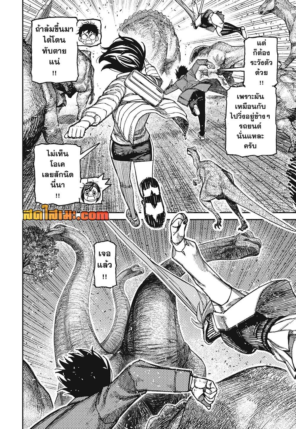 Manga-lc-com อ่านมังงะ อ่านการ์ตูน ออนไลน์ ฟรี Dandadan ตอนที่ 1 2 3 4 5 6 7 8 9 10 11 12 13 14 ฟรี ไม่มีโฆษณา Manga-lc - อ่าน มังงะ อ่าน การ์ตูน ออนไลน์ อ่านมังงะ ฟรี