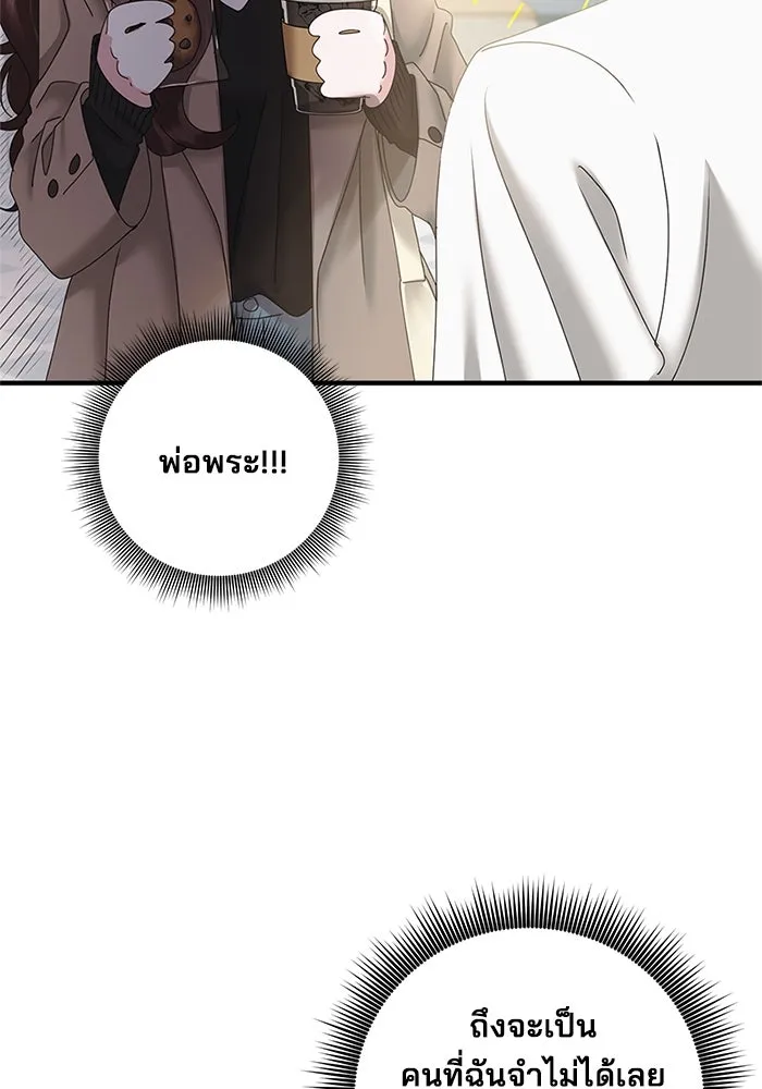 สามีที่ไม่ได้ขอ ตอนที่ 17 รูปที่ 44