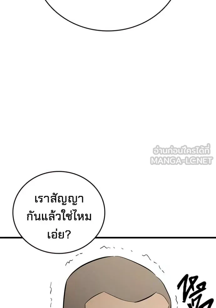 มหาสงครามคนแกร่ง ตอนที่ 26 รูปที่ 135