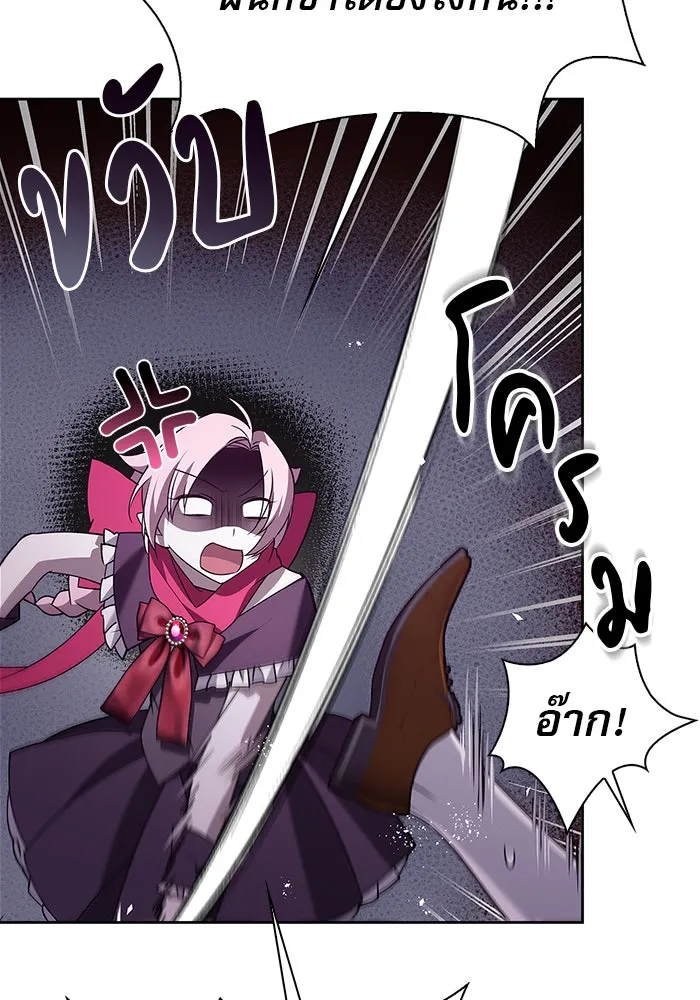 ผมไม่ได้เก่งอย่างที่คิด ตอนที่ 12 รูปที่ 167