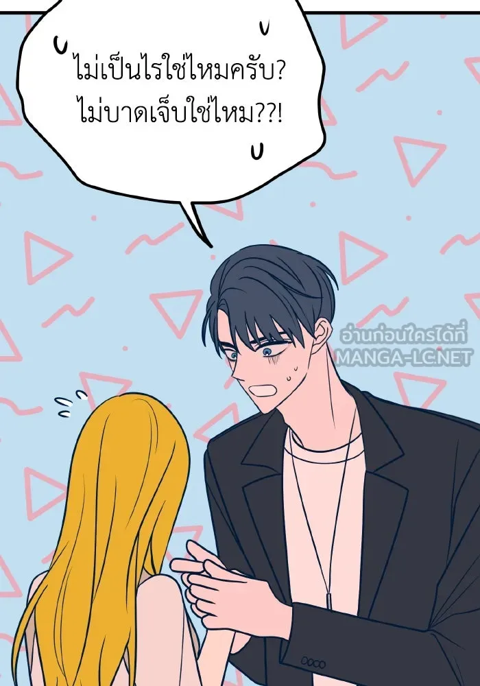 รักนี้ไม่มีรีไซเคิล ตอนที่ 28 รูปที่ 87