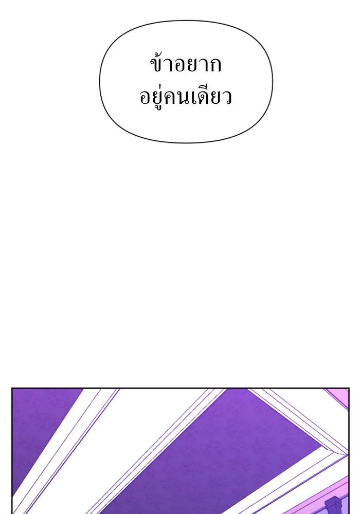 ชิงชีวิตพลิกลิขิตชะตา ตอนที่ 61. จงเชื่อ จะได้รู้ว่าการถูกหักห รูปที่ 107