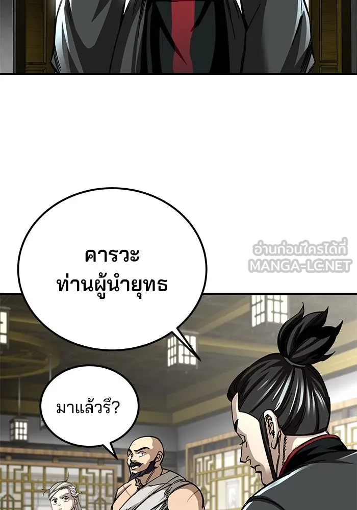 คุณปู่จอมยุทธกับหลานสาวสุดแกร่ง ตอนที่ 50 รูปที่ 51