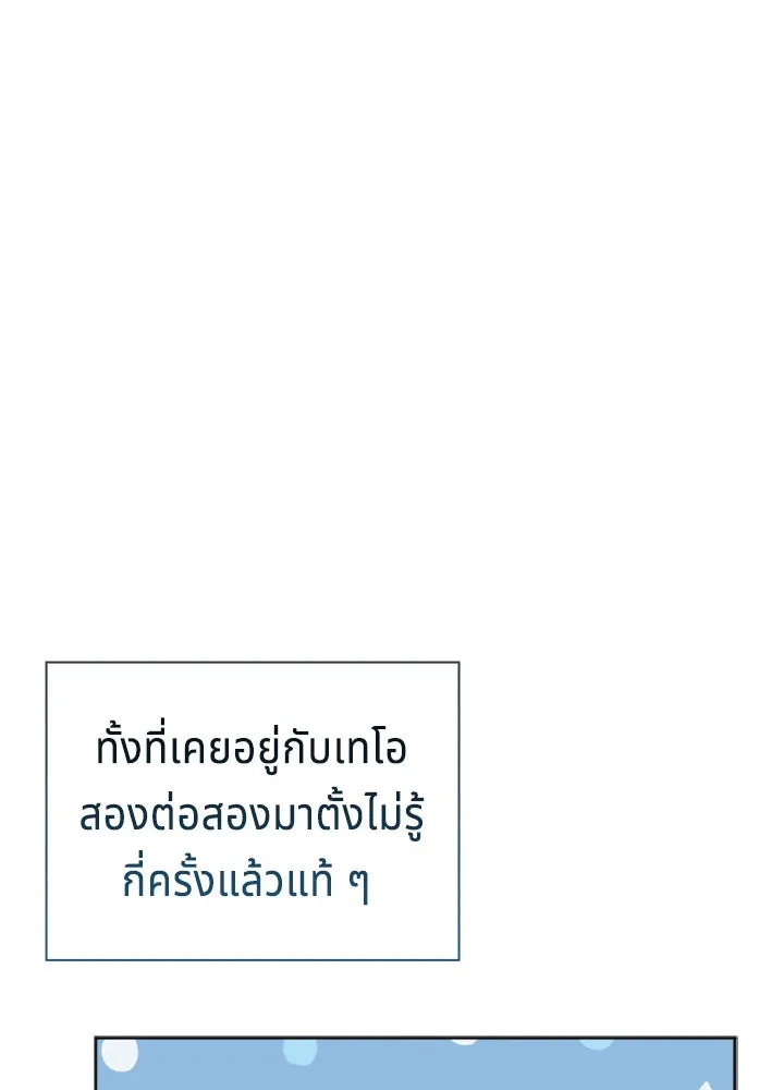 เวทฟื้นฟูได้ผลดีเกินไปแล้ว ตอนที่ 21 รูปที่ 100