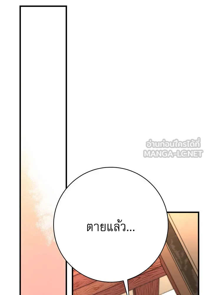 นางร้ายที่ไหนจะมีคุณธรรม ตอนที่ 88 รูปที่ 63