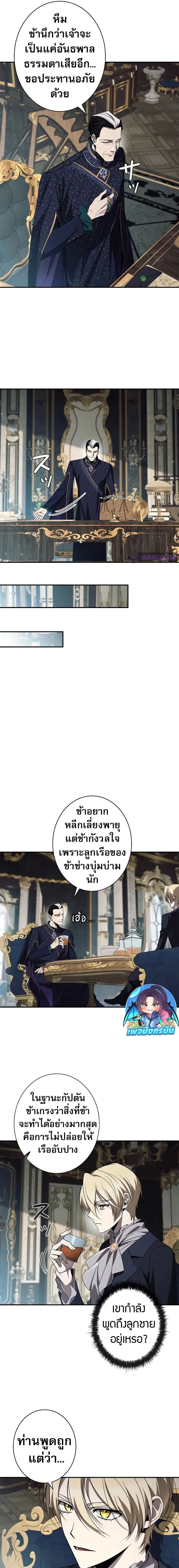 Raising the Princess to Overcome Death ตอนที่ ตอนที่ 41 รูปที่ 15