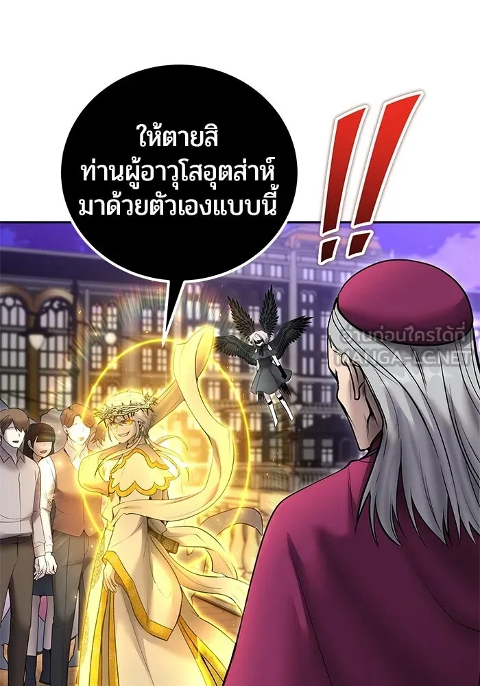 แกร่งเกินผู้กล้า แต่ซ่าไม่ได้ ตอนที่ 123 รูปที่ 15