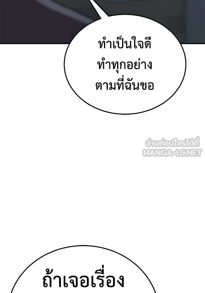 ช่วยเปลี่ยนฉันที ตอนที่ 179. คโยแทฮี 19 รูปที่ 24