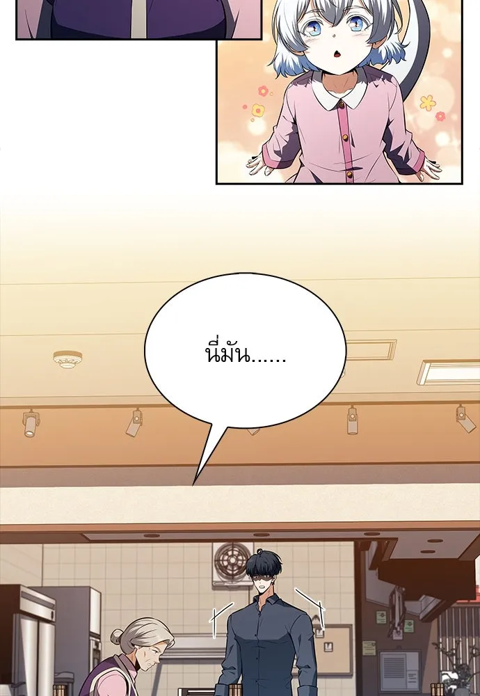 ครัวผู้กล้าท้าให้ชิม ตอนที่ 15 รูปที่ 2