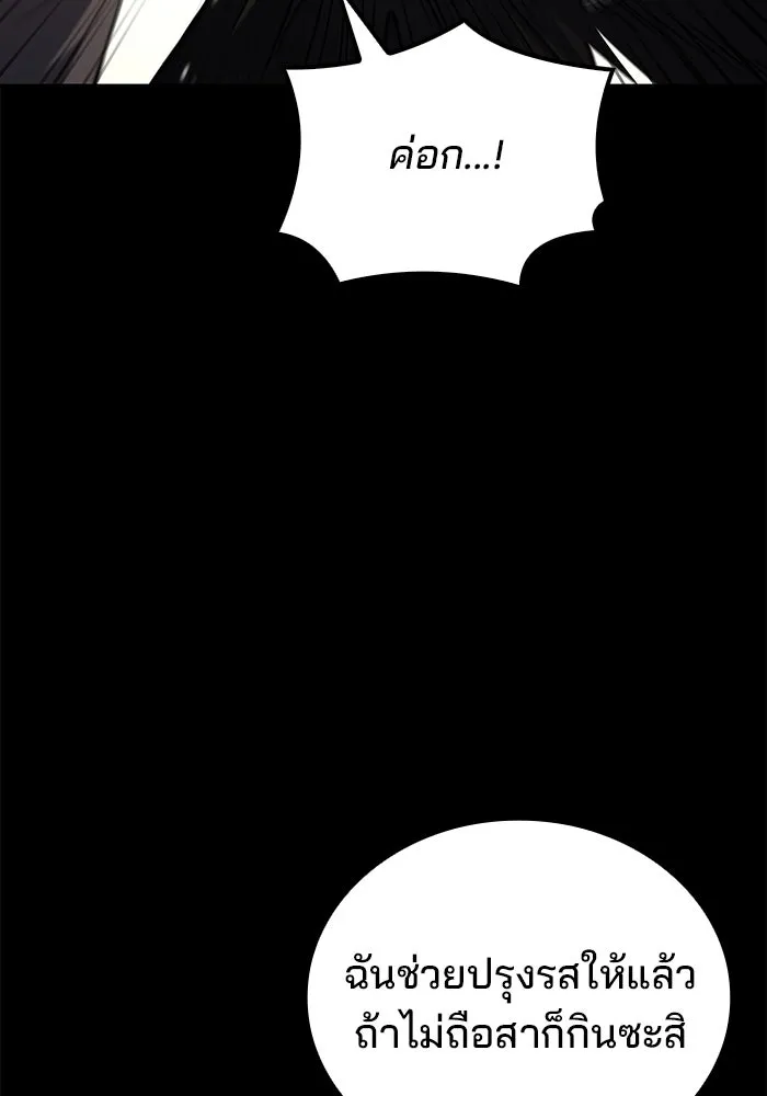 ครัวจอมเวท ตอนที่ 93 รูปที่ 139